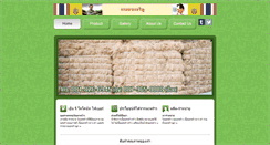 Desktop Screenshot of ngcoconutfiber.com