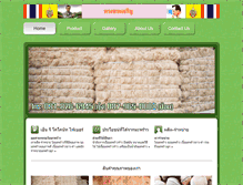 Tablet Screenshot of ngcoconutfiber.com